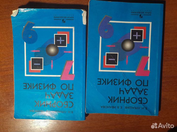 Сборники задач по физике 7-9(класс)
