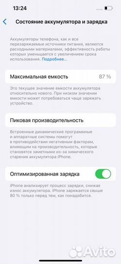 iPhone 13, 128 ГБ