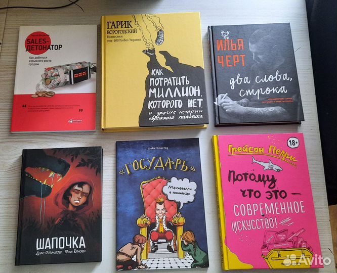 Полезные книги и бизнес литература