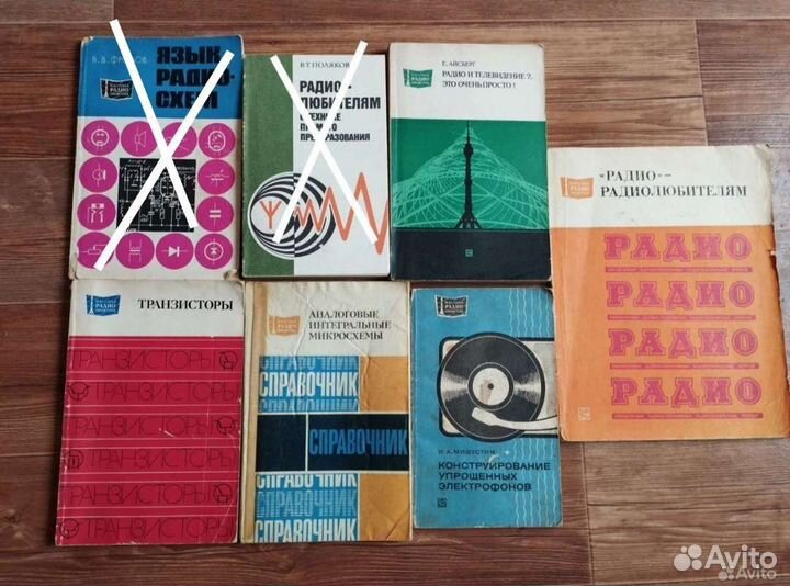 Книги для радиолюбителей