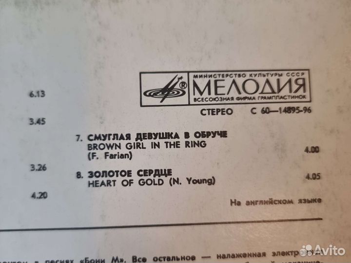 Виниловая пластинка boney M