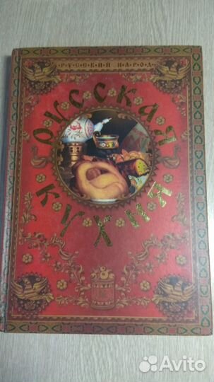 Книги рецептов