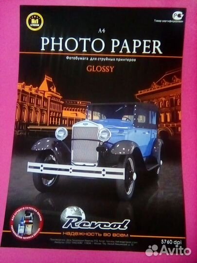Фотобумага 10x15 глянцевая 200гр. Revcol 100 лист