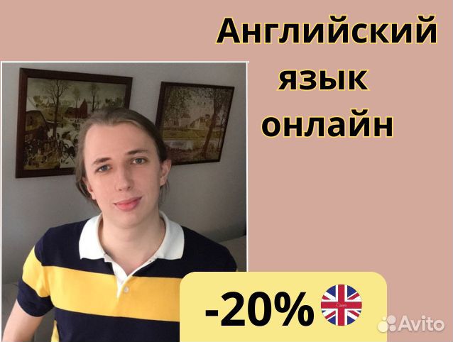 Репетитор по английскому и немецкому языку