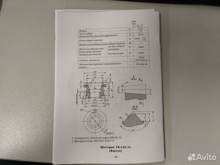 Токарно винторезный станок тв-4