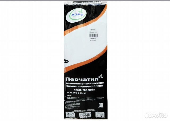 Перчатки резиновые азри техн. кщс, Тип1, К80Щ50