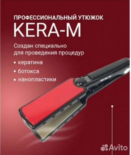 Утюжок профессиональный kera-M heater