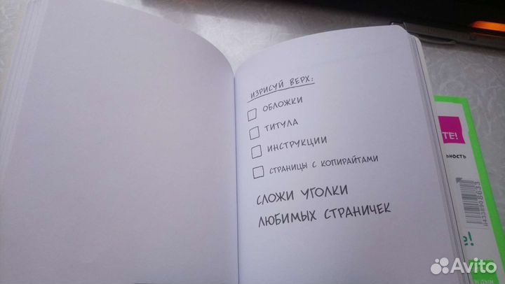 Блокнот для творчества