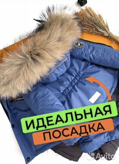 Зимний костюм