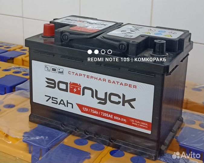Аккумулятор 75 ah новый