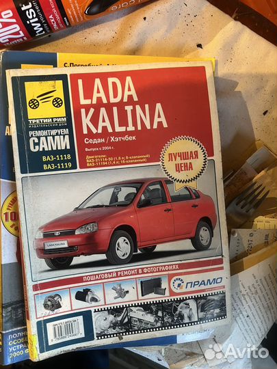 Руководство по ремонту авто (6 шт.)