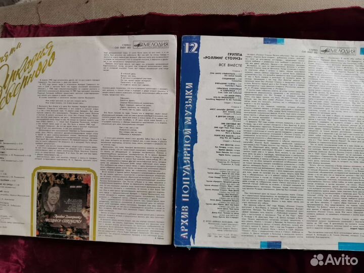 Виниловые пластинки Аркадий Северный Роллинг Сто