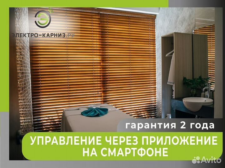 Жалюзи наличие и под заказ