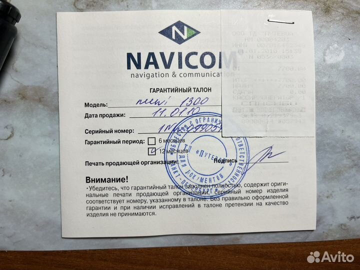 Gps навигатор Garmin Nuvi 1300