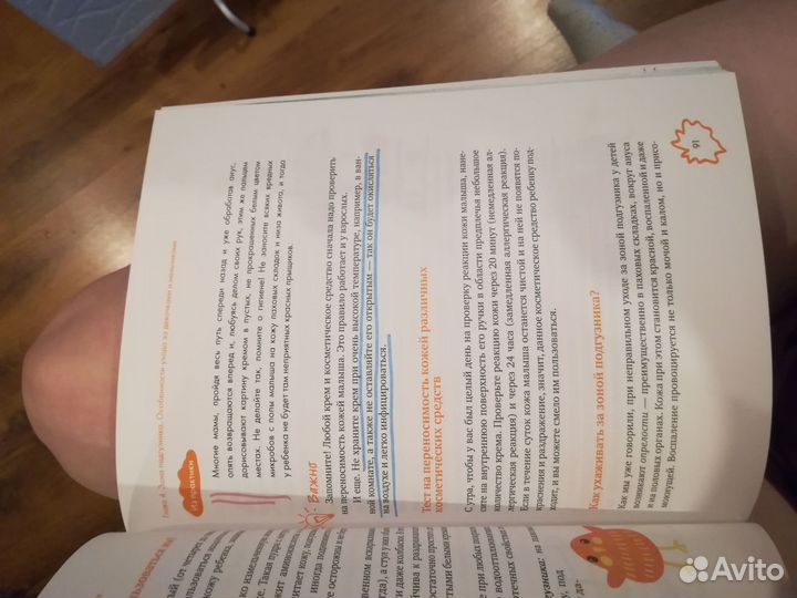 Умная мама Анциферова, литература для будущих мам