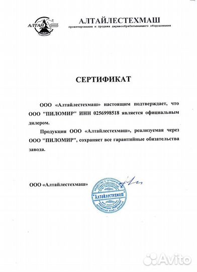 Станок для распиловки тонкомерных бревен Мамонт