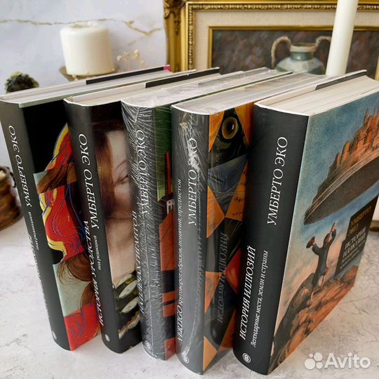 Книги умберто Эко