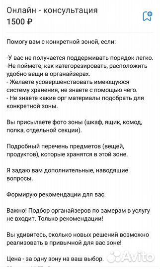 Организация пространства