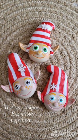 Ёлочные игрушки