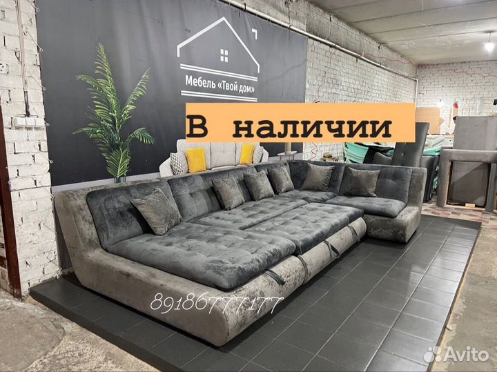 Модульный диван валенсия