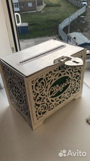 Свадебная казна