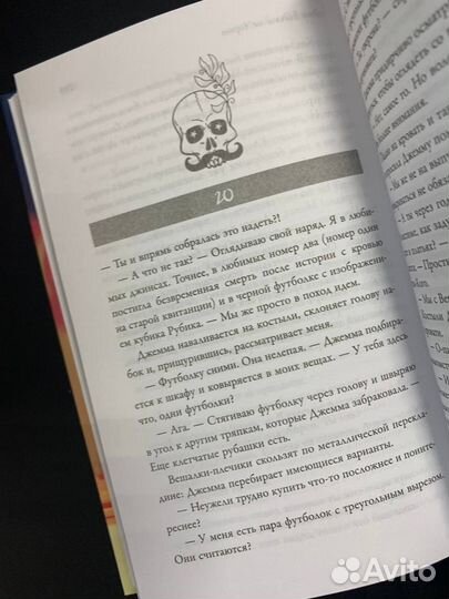 Эти ведьмы не горят. Изабель Стерлинг. Новые