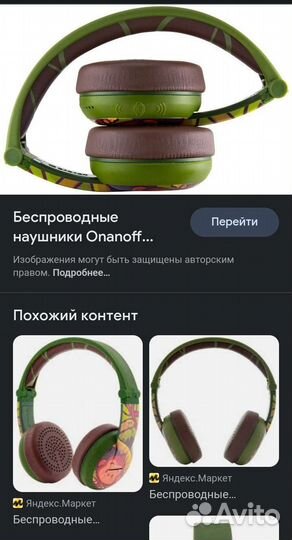 Наушники детские, Onaoff