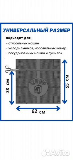 Антивибрационная подставка