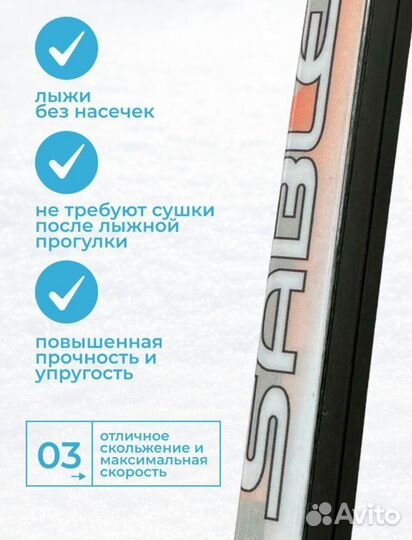 Лыжи беговые 190 комплект новые