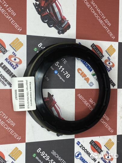 Манжета редуктора 120х165х10/14,8