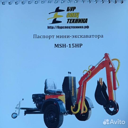 Мини-экскаватор, 2021