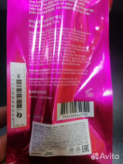 Помада Darling, тон 3