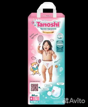 Трусики-подгузники Tanoshi L 9-14кг