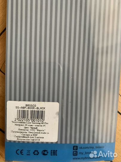 Чехол для телефона samsung А 8+