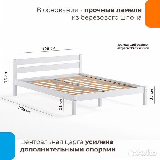 Кровать Березка 120х200 деревянная двуспальная