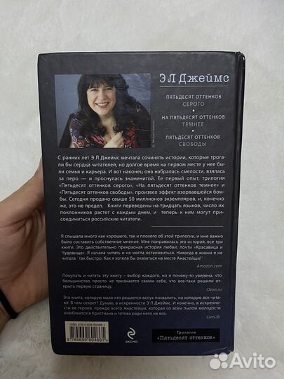 Книга «50 оттенков свободы»