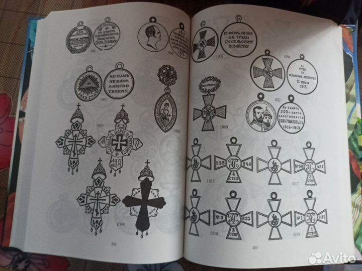 Награды: Энциклопедический путеводитель