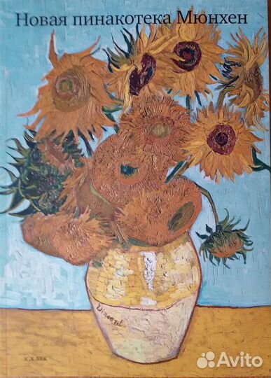 Каталоги художественных музеев