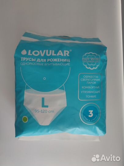 Трусы в роддом и после родовые прокладки