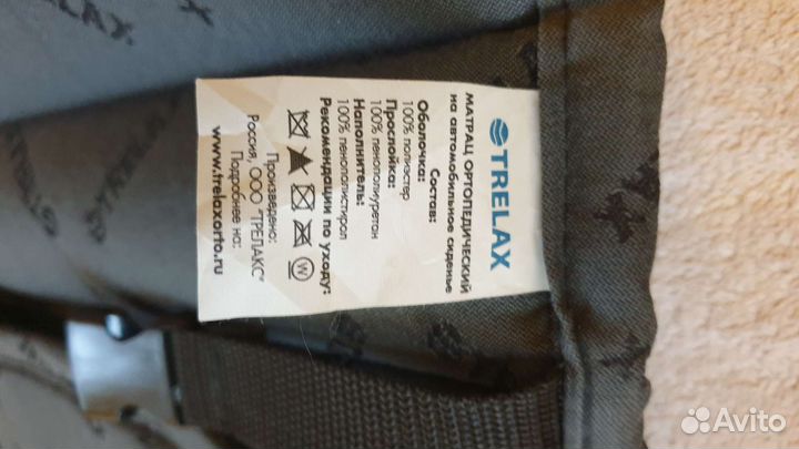 Матрас ортопедический на автомобильное сиденье