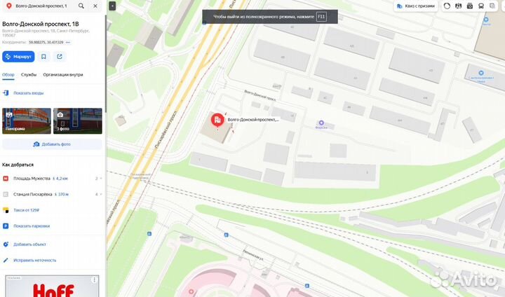 Геотекстиль Дорнит всех плотностей