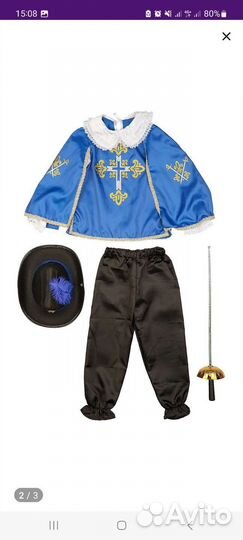 Костюм мушкетера для мальчика