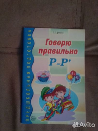 Новая детская обучающая логопедическая литература