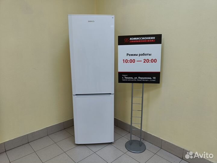 Холодильник