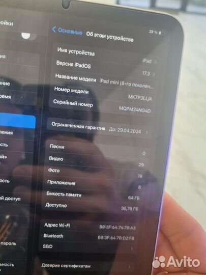 Чехол на iPad mini 6 6го поколения
