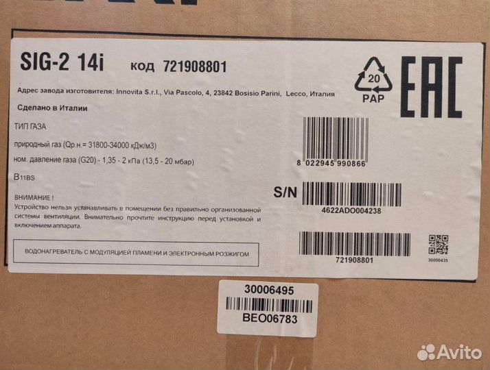 Газовый проточный водонагреватель Baxi sig-2 14i