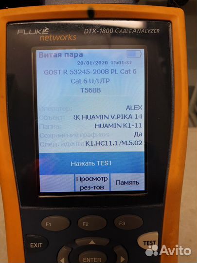 Тестирование скс, Флюк-тест категория 5е, 6, 6А
