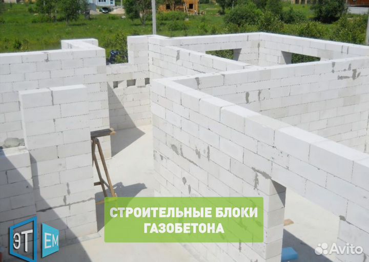 Строительный Газобетон, Пеноблок, Полистиролбетон
