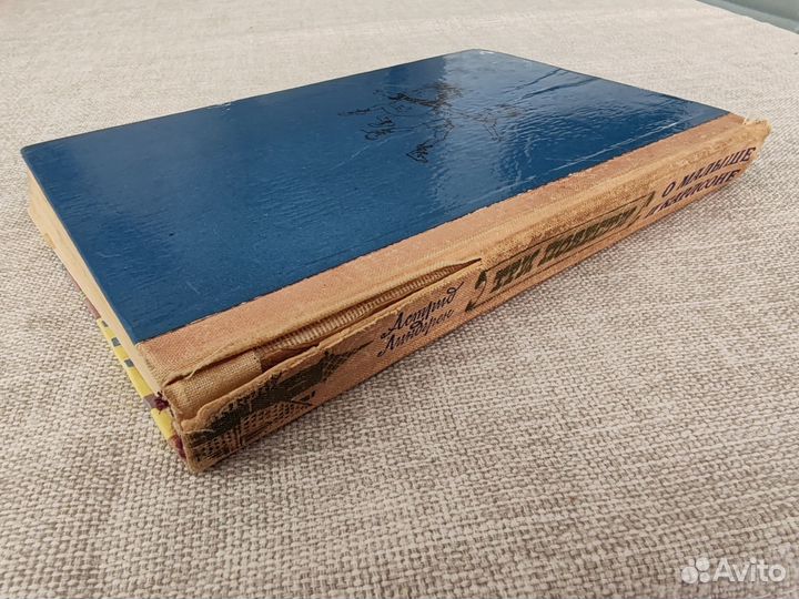 1974 Три повести о малыше и Карлсоне