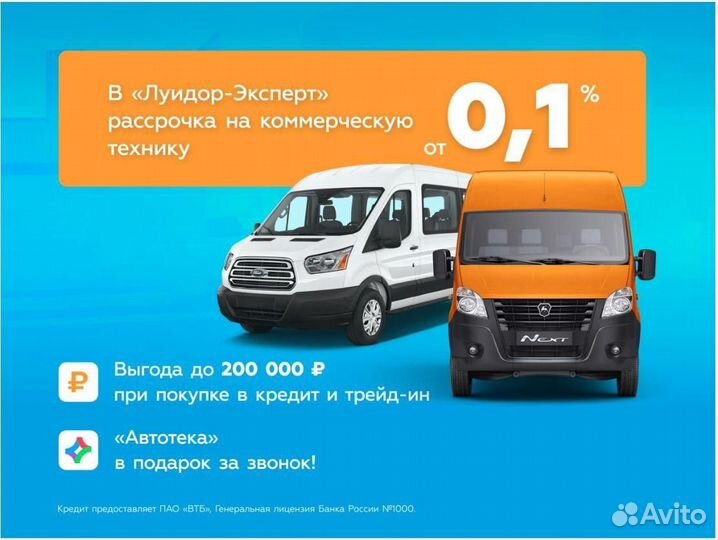 ГАЗ ГАЗель Next 2.8 МТ, 2021, 95 525 км